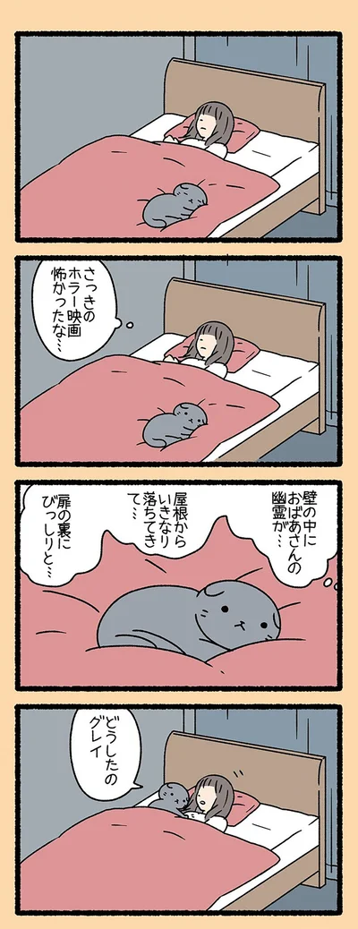 『ねこようかい ミー!』より