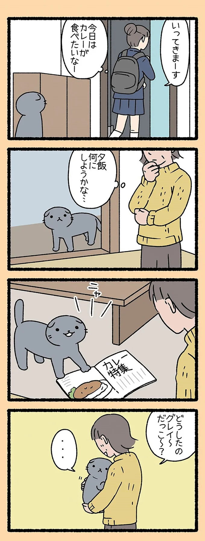 『ねこようかい ミー!』より
