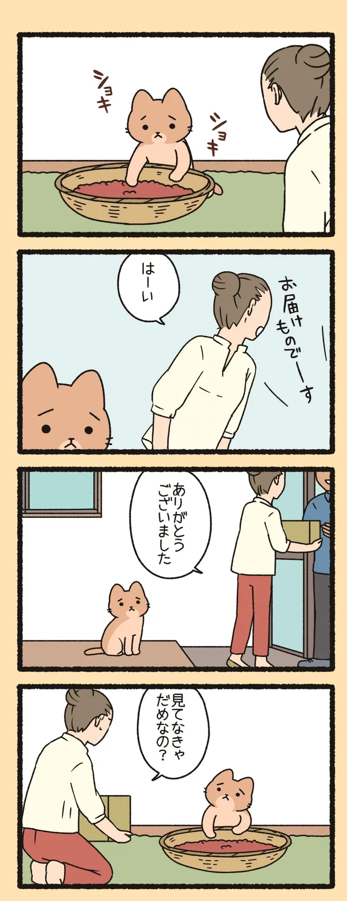 『ねこようかい ショキショキ』より