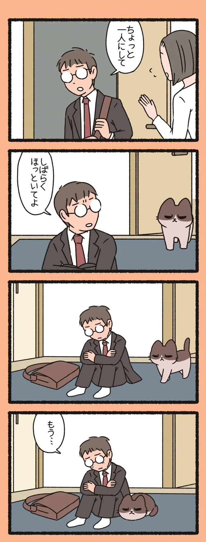 『ねこようかい ゴロゴロ』より