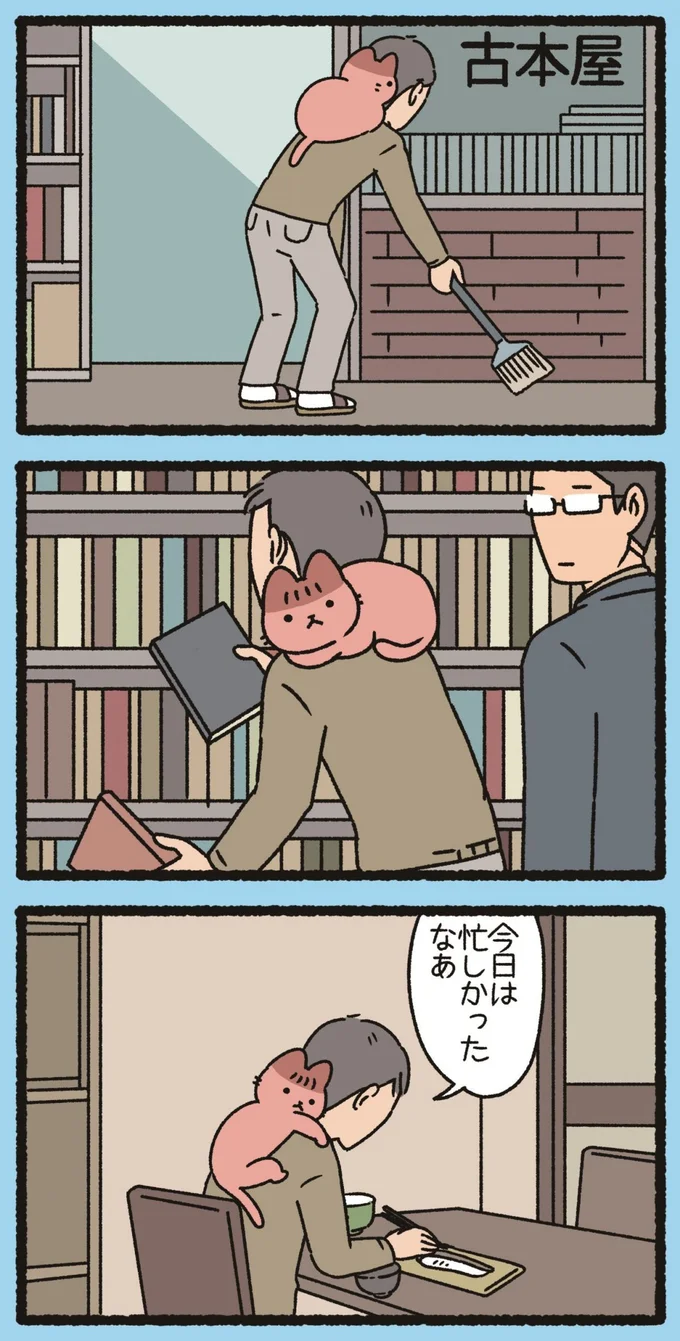 『ねこようかい ゴロゴロ』より