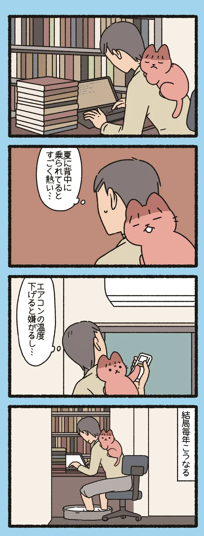 『ねこようかい ゴロゴロ』より