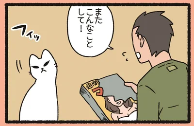 『ねこようかい ゴロゴロ』より