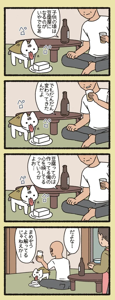 『ねこようかい ゴロゴロ』より