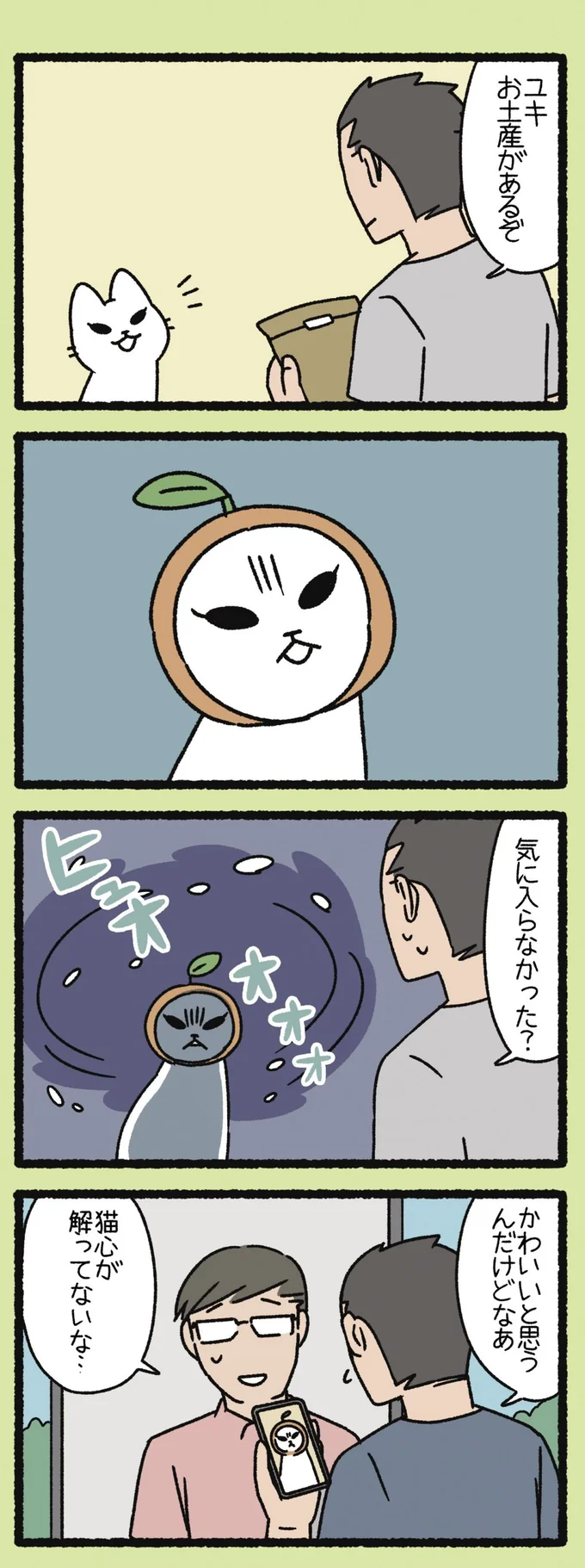 『ねこようかい ムギュッ!』より