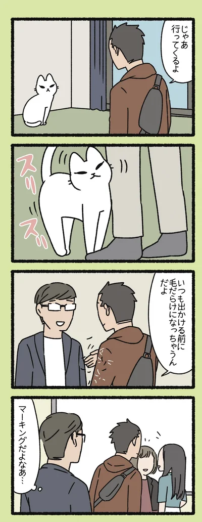 『ねこようかい ムギュッ!』より