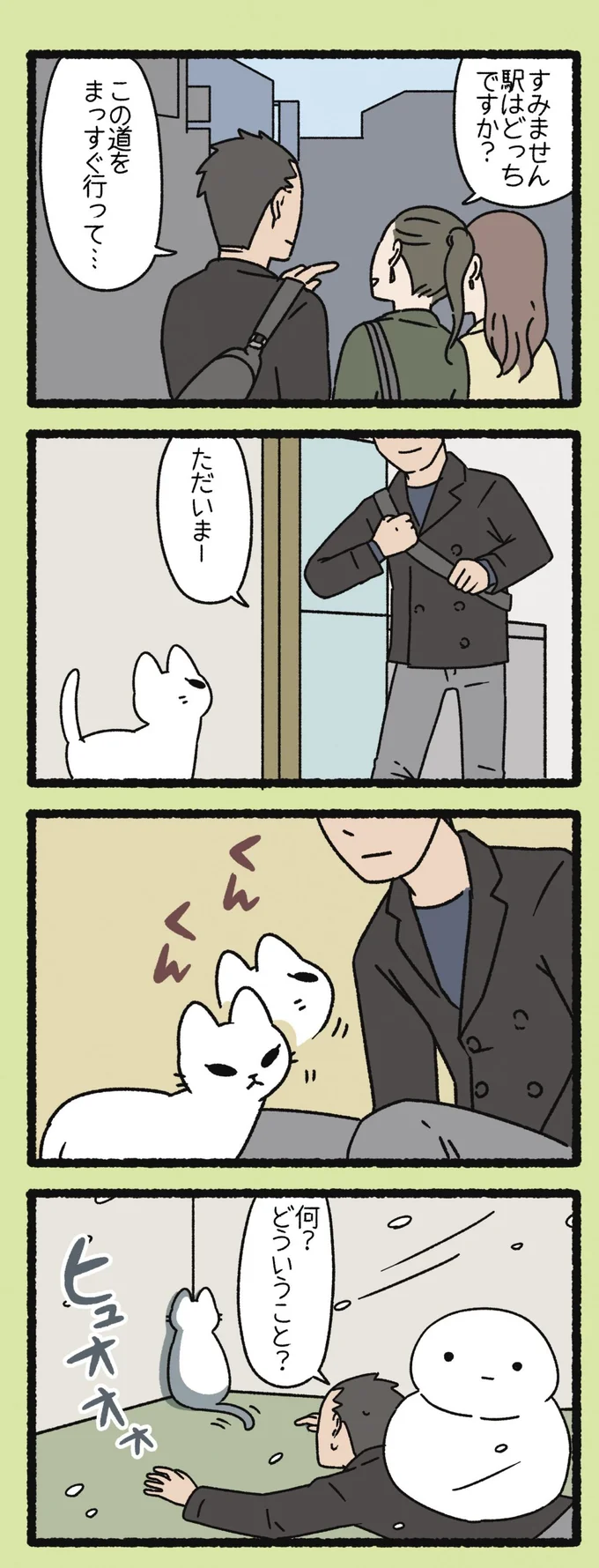 『ねこようかい ムギュッ!』より