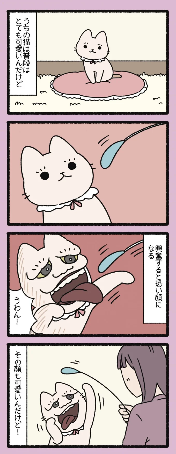 『ねこようかい ムギュッ!』より
