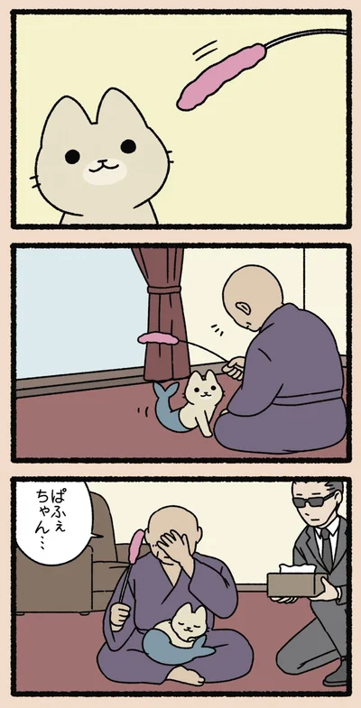 『ねこようかい なーお!』より