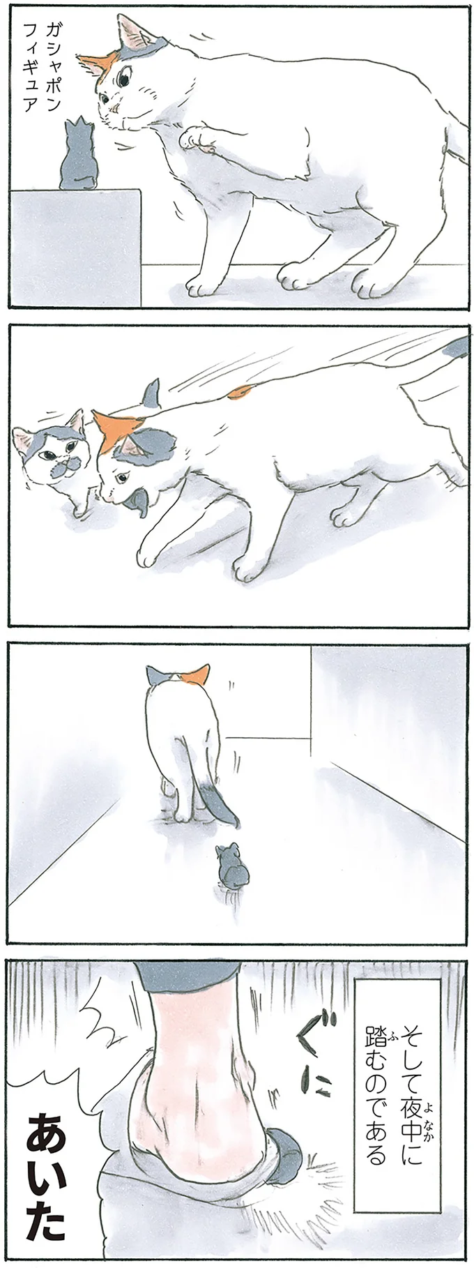 『拾い猫のモチャ7』より