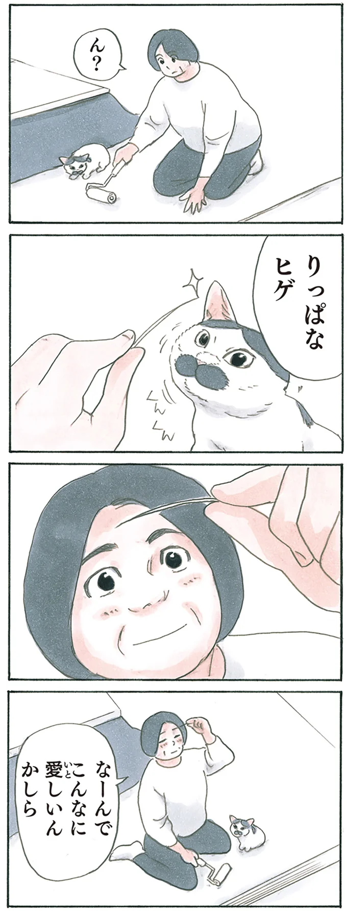 『拾い猫のモチャ8』より