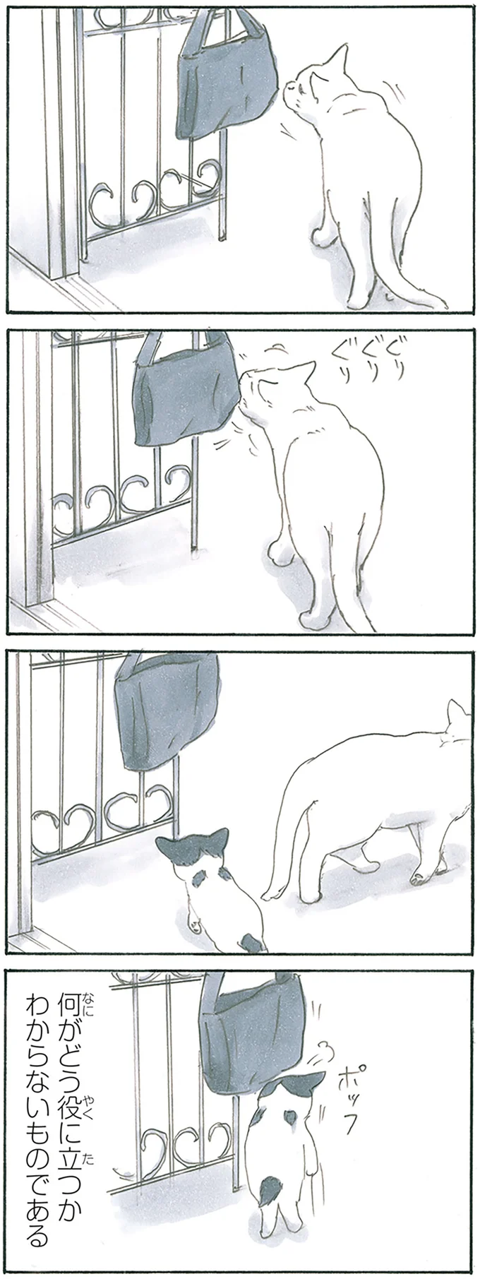 『拾い猫のモチャ8』より