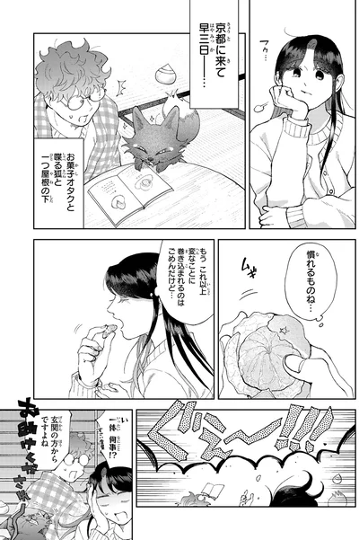 慣れるものね…