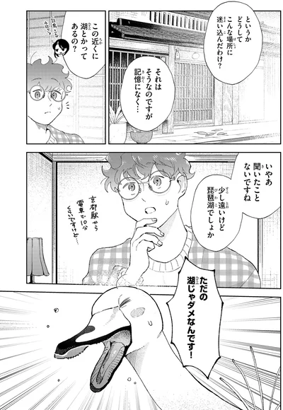 『京都伏見のあやかし甘味帖2』より