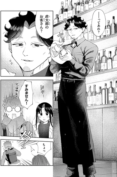 『京都伏見のあやかし甘味帖2』より