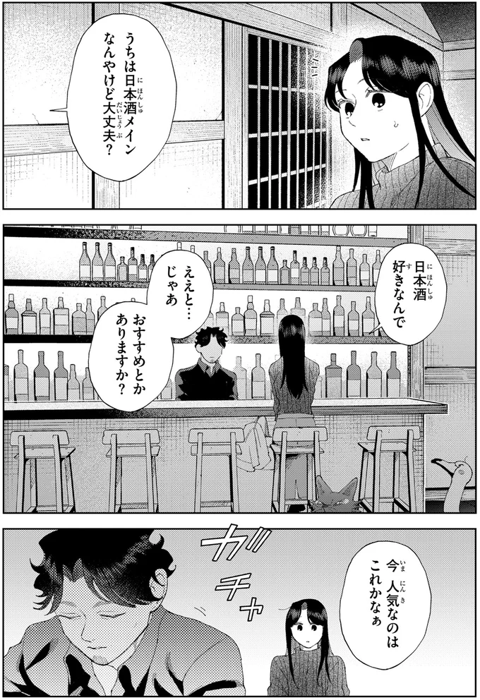 『京都伏見のあやかし甘味帖2』より