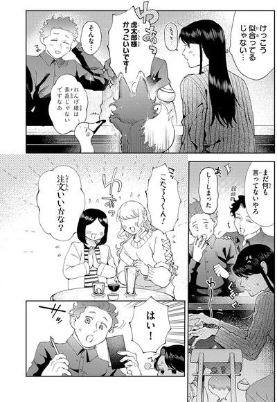 『京都伏見のあやかし甘味帖2』より