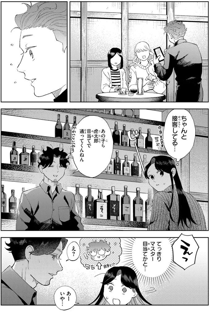 『京都伏見のあやかし甘味帖2』より