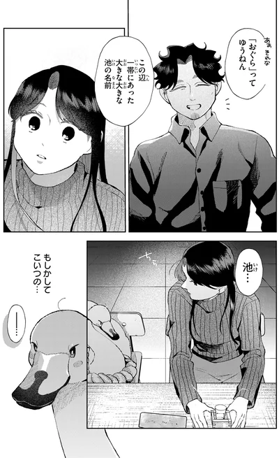 『京都伏見のあやかし甘味帖2』より