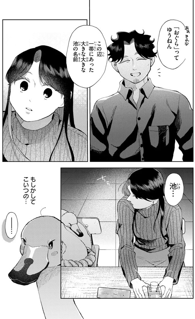 『京都伏見のあやかし甘味帖2』より