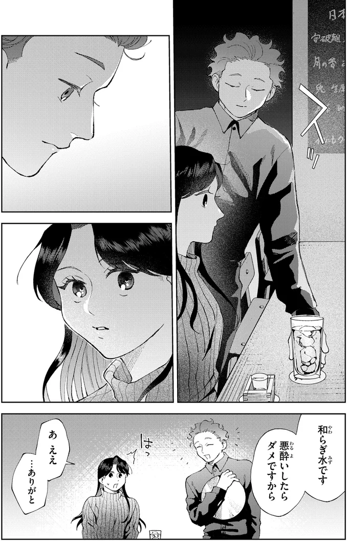 『京都伏見のあやかし甘味帖2』より