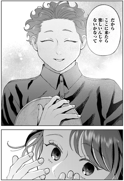 『京都伏見のあやかし甘味帖2』より