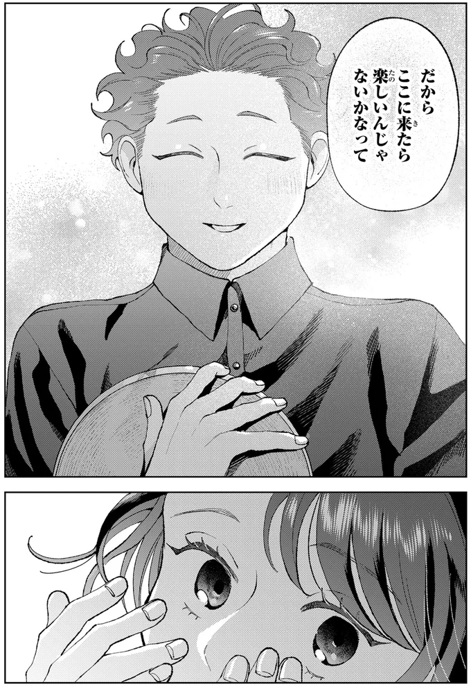 『京都伏見のあやかし甘味帖2』より