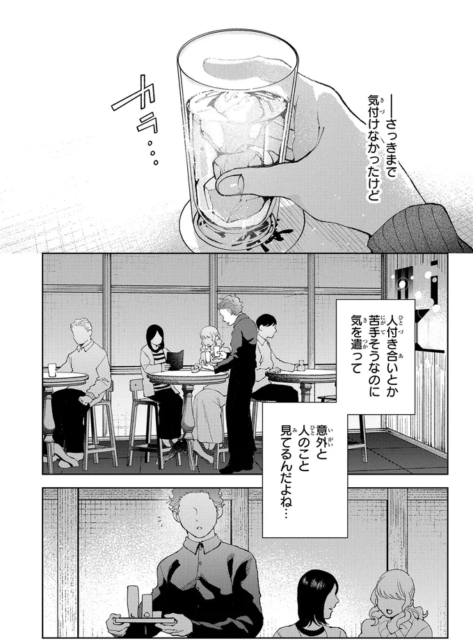 『京都伏見のあやかし甘味帖2』より