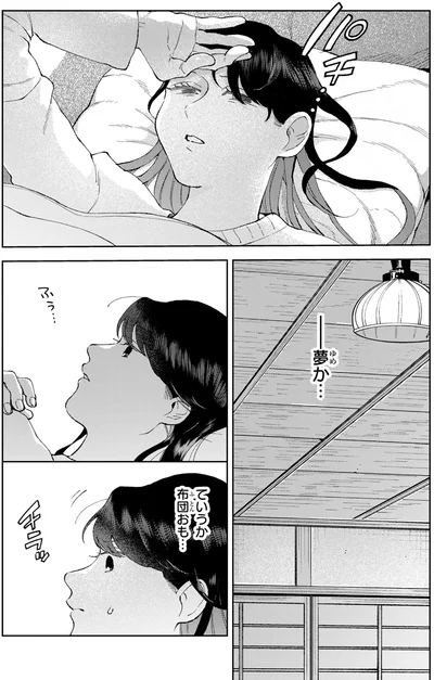 『京都伏見のあやかし甘味帖2』より