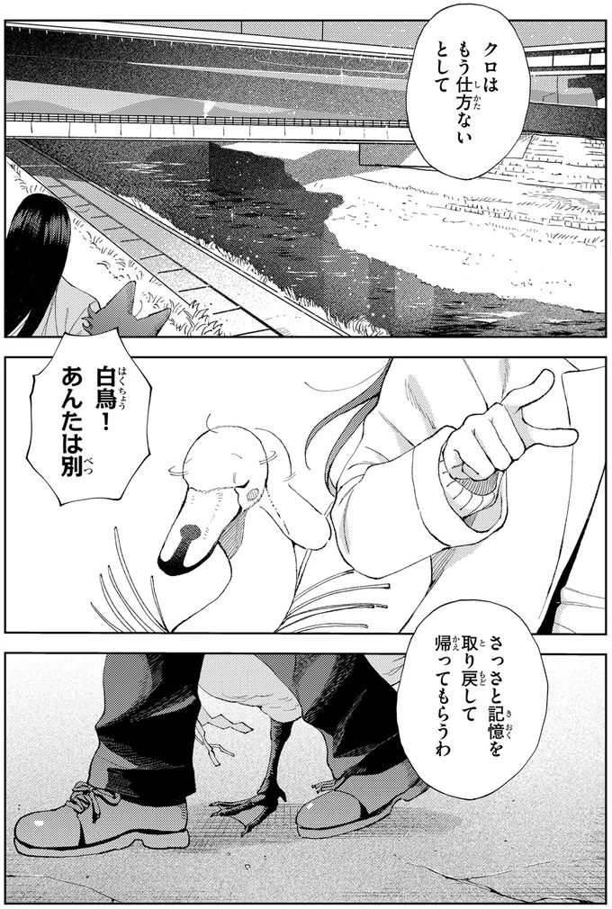 『京都伏見のあやかし甘味帖2』より