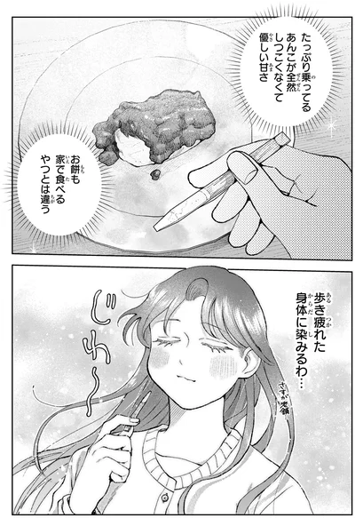 『京都伏見のあやかし甘味帖2』より