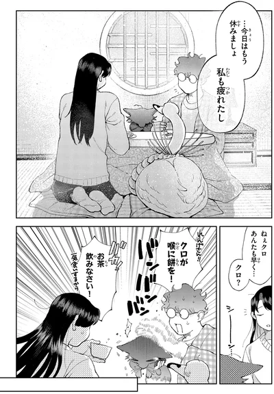 『京都伏見のあやかし甘味帖2』より