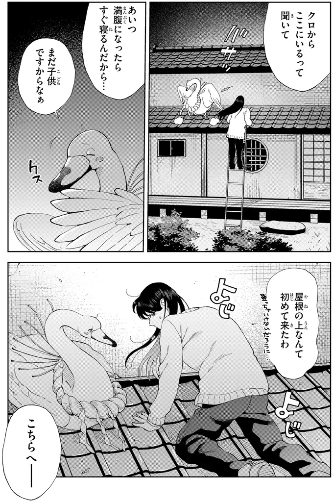 『京都伏見のあやかし甘味帖2』より