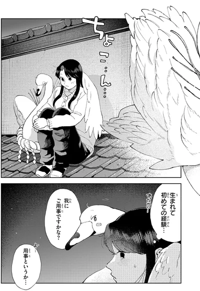 『京都伏見のあやかし甘味帖2』より