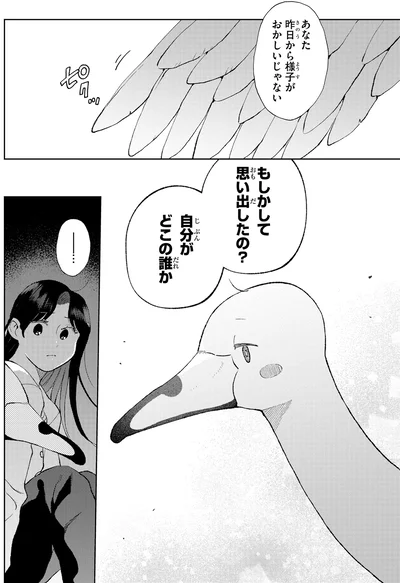 『京都伏見のあやかし甘味帖2』より