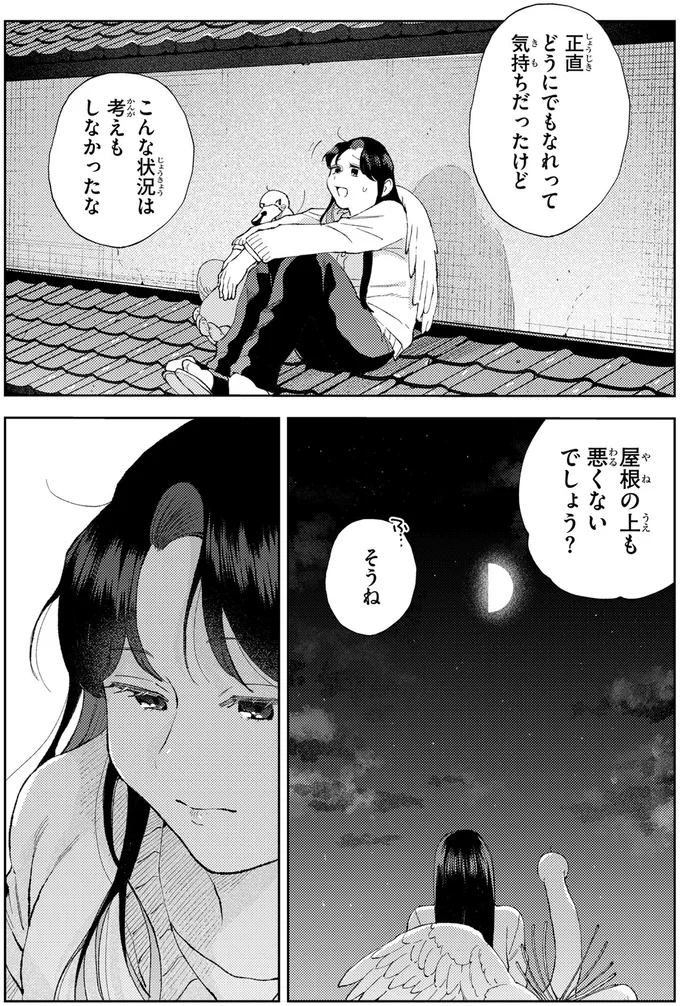 『京都伏見のあやかし甘味帖2』より