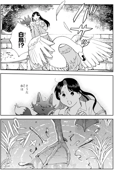 『京都伏見のあやかし甘味帖2』より