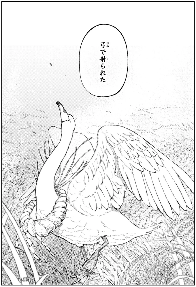 『京都伏見のあやかし甘味帖2』より