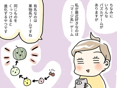 私が最近好きなのは「マージ系」ゲーム