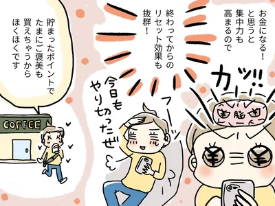 終わってからのリセット効果も抜群！