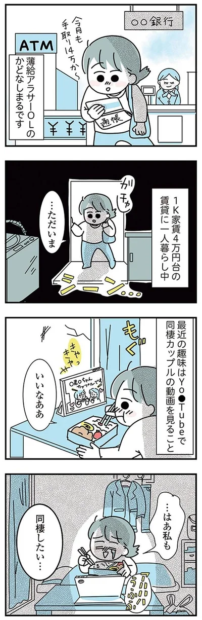 いいなああ