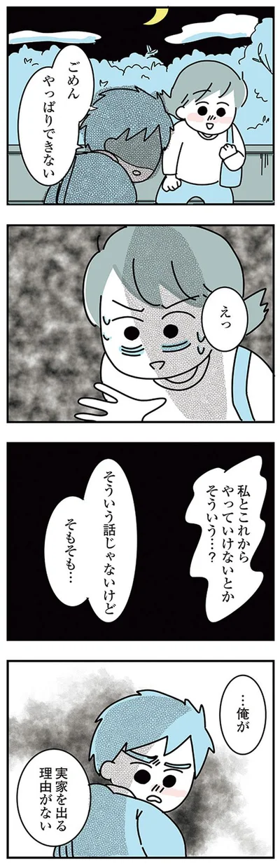 そういう話じゃないけど
