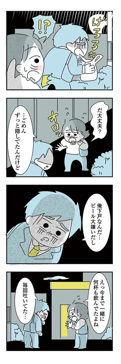 『子ども部屋おじさんの彼と一緒に住みたい私の100日間戦争』より