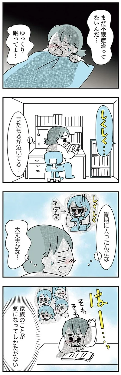 『子ども部屋おじさんの彼と一緒に住みたい私の100日間戦争』より