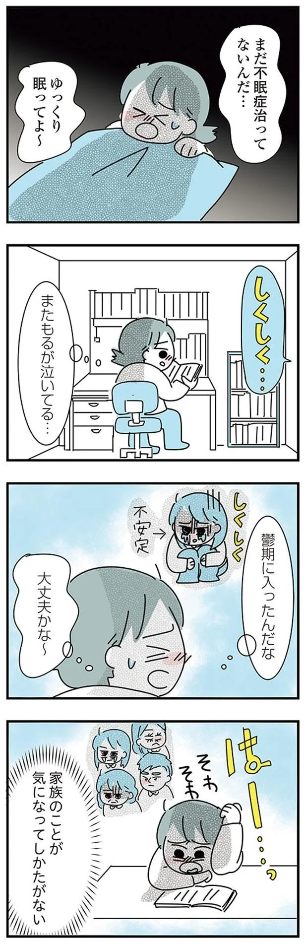 『子ども部屋おじさんの彼と一緒に住みたい私の100日間戦争』より