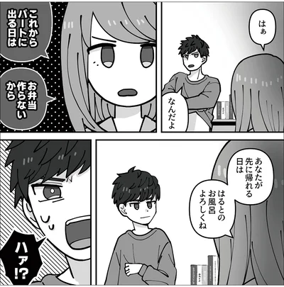 『義母はもう一度ママになりたいらしい　優しい義母のウラの顔』より