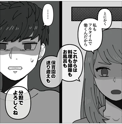 『義母はもう一度ママになりたいらしい　優しい義母のウラの顔』より