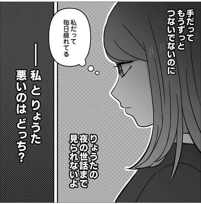 『義母はもう一度ママになりたいらしい　優しい義母のウラの顔』より
