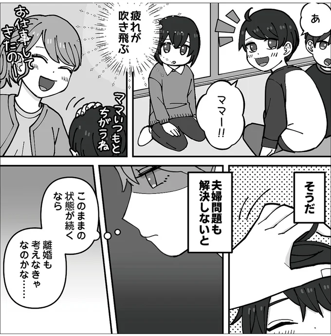 『義母はもう一度ママになりたいらしい　優しい義母のウラの顔』より