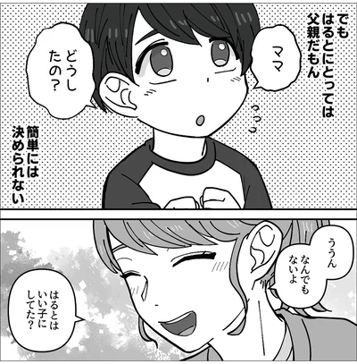 『義母はもう一度ママになりたいらしい　優しい義母のウラの顔』より